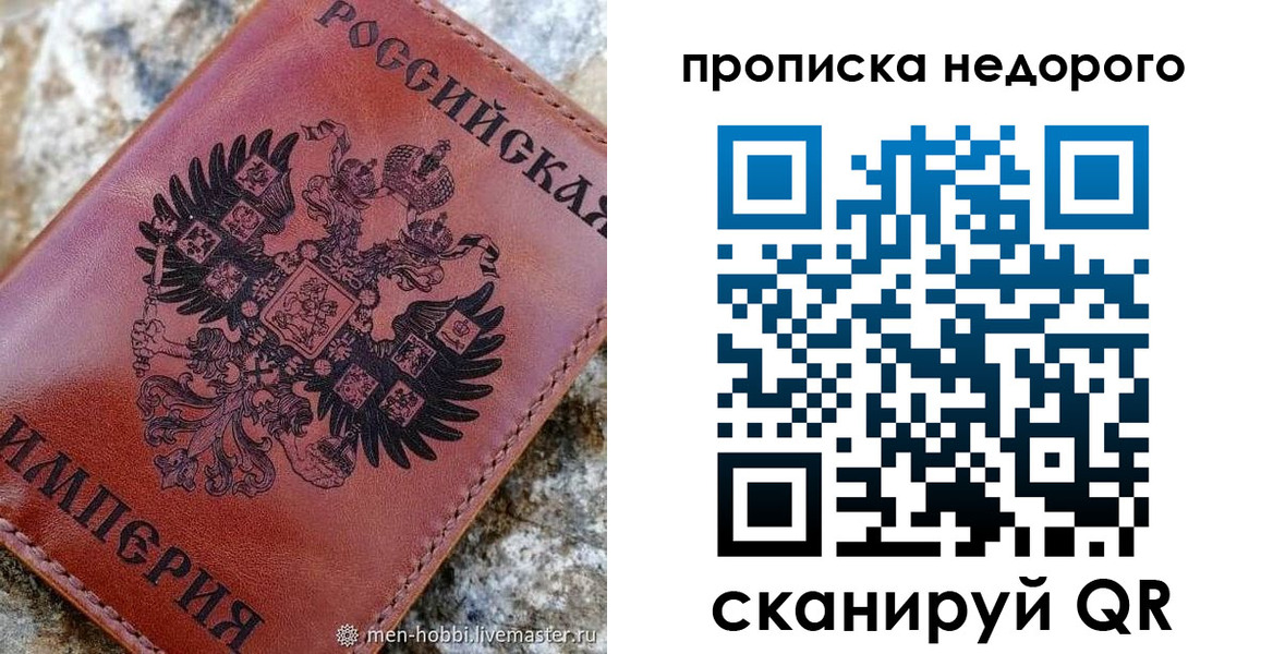 прописка в Кизилюрте