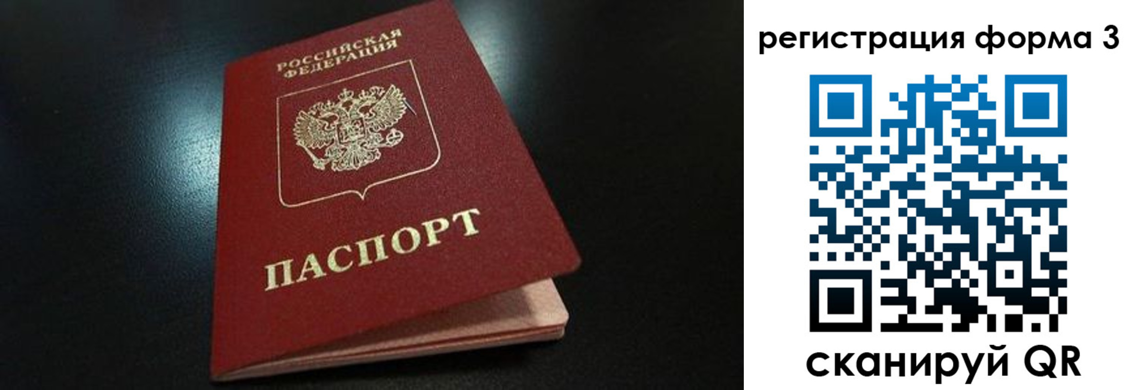 прописка для работы в Кизилюрте