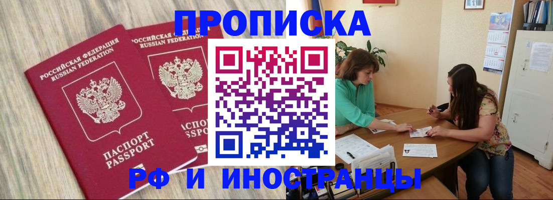 прописка для школы в Кизилюрте