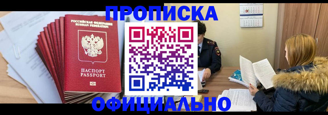 временная регистрация для всех в Кизилюрте