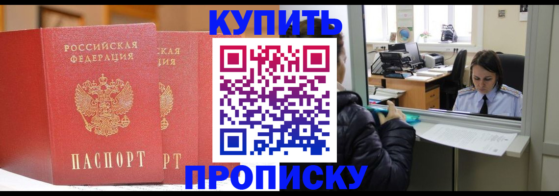 прописка для школы в Кизилюрте