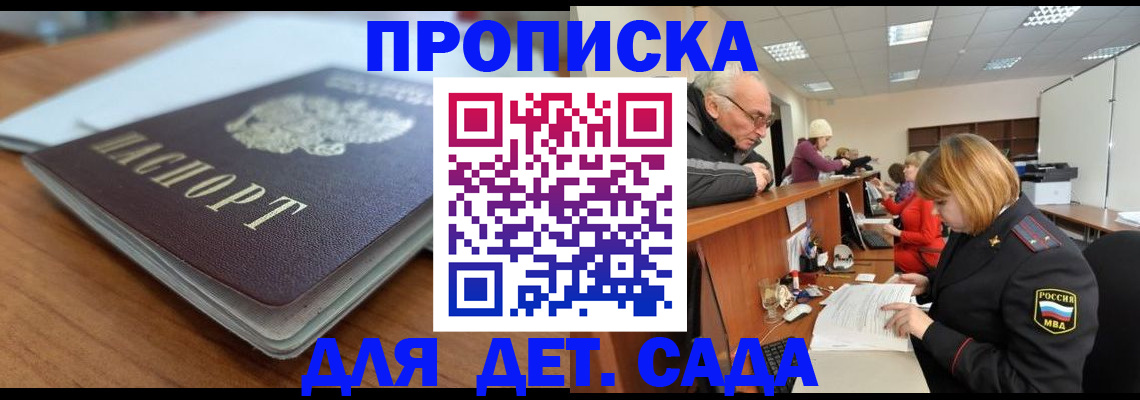 прописка штамп в Кизилюрте