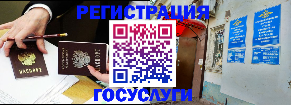 регистрация для дет. сада в Кизилюрте