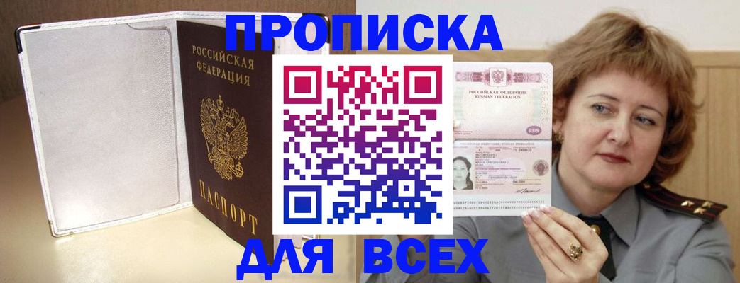временная регистрация для всех в Кизилюрте