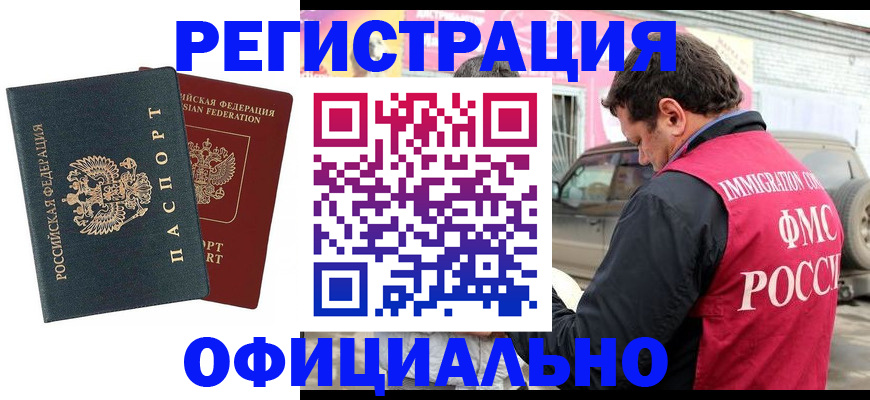 временная регистрация поиск в Кизилюрте