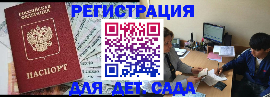 прописка 2025 в Кизилюрте