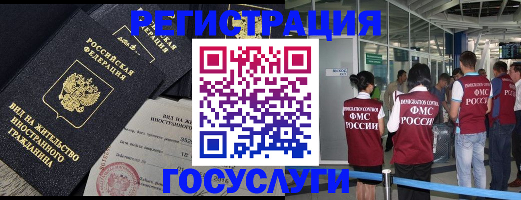 временная регистрация недорого в Кизилюрте