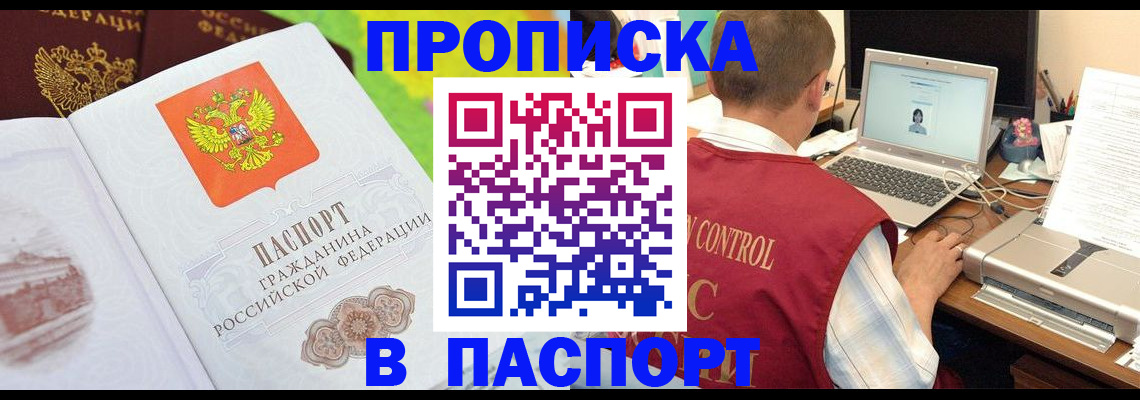 прописка для военкомата в Кизилюрте