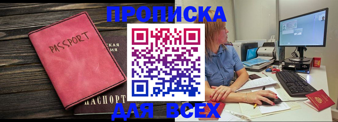 регистрация в Кизилюрте