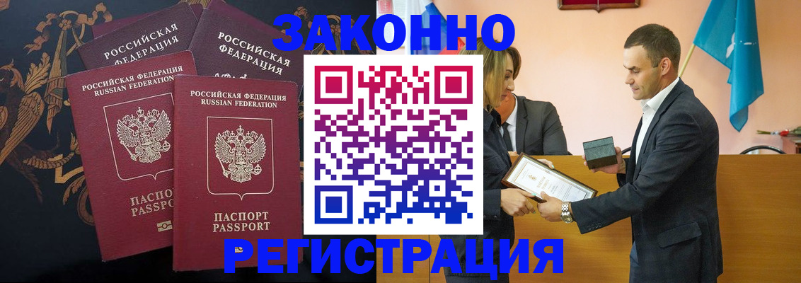 прописка штамп в Кизилюрте