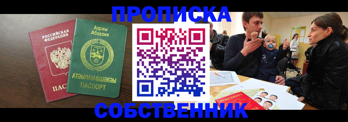 временная регистрация недорого в Кизилюрте
